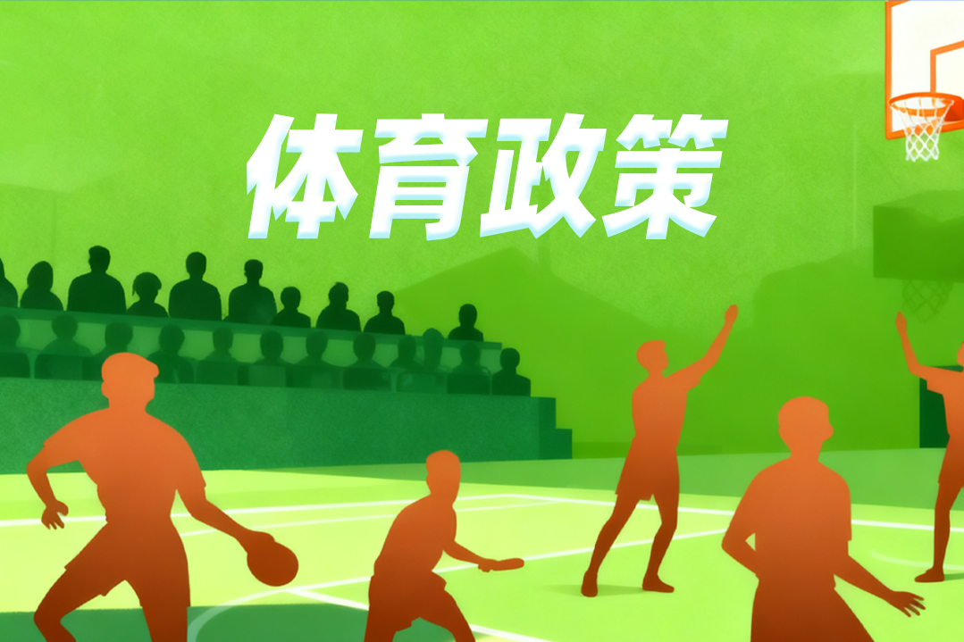 暨南大学吴延年：后全运时代建设体育湾区的三大任务