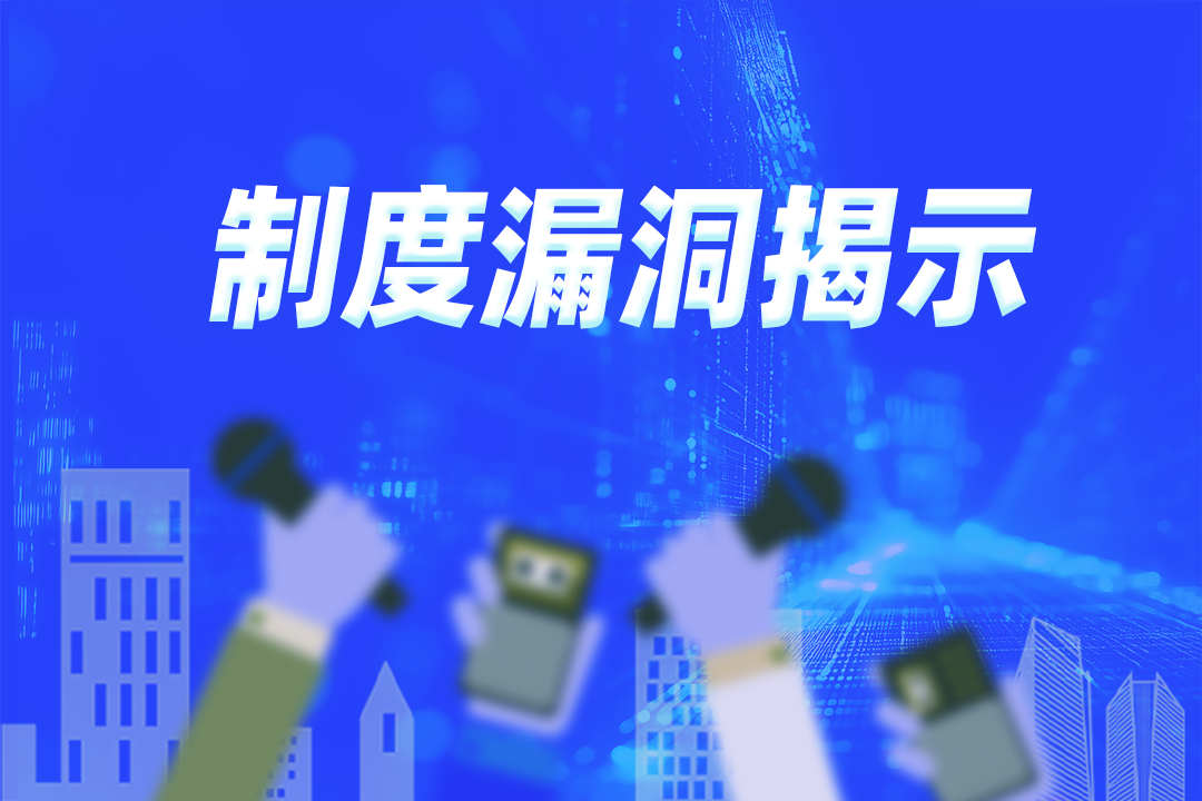 韩城民间借贷中心兑付困难 金融创新缘何为当地金融市场“埋雷”