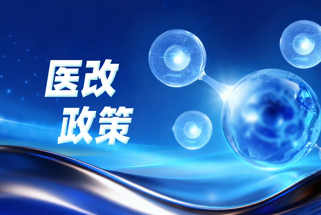 中国药品价格登记系统上线 九家企业“尝鲜”