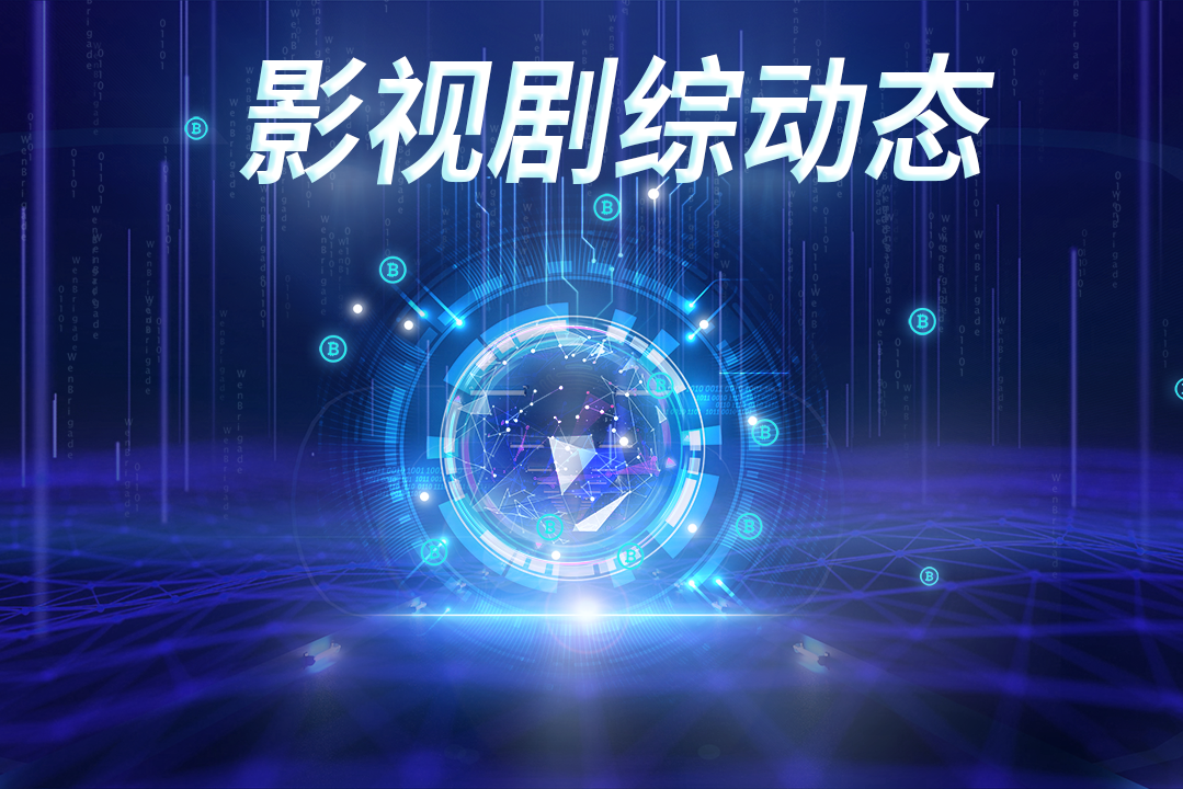 《疯狂动物城2》7天累计票房超20亿元 关联股为何走出“一日游”行情？