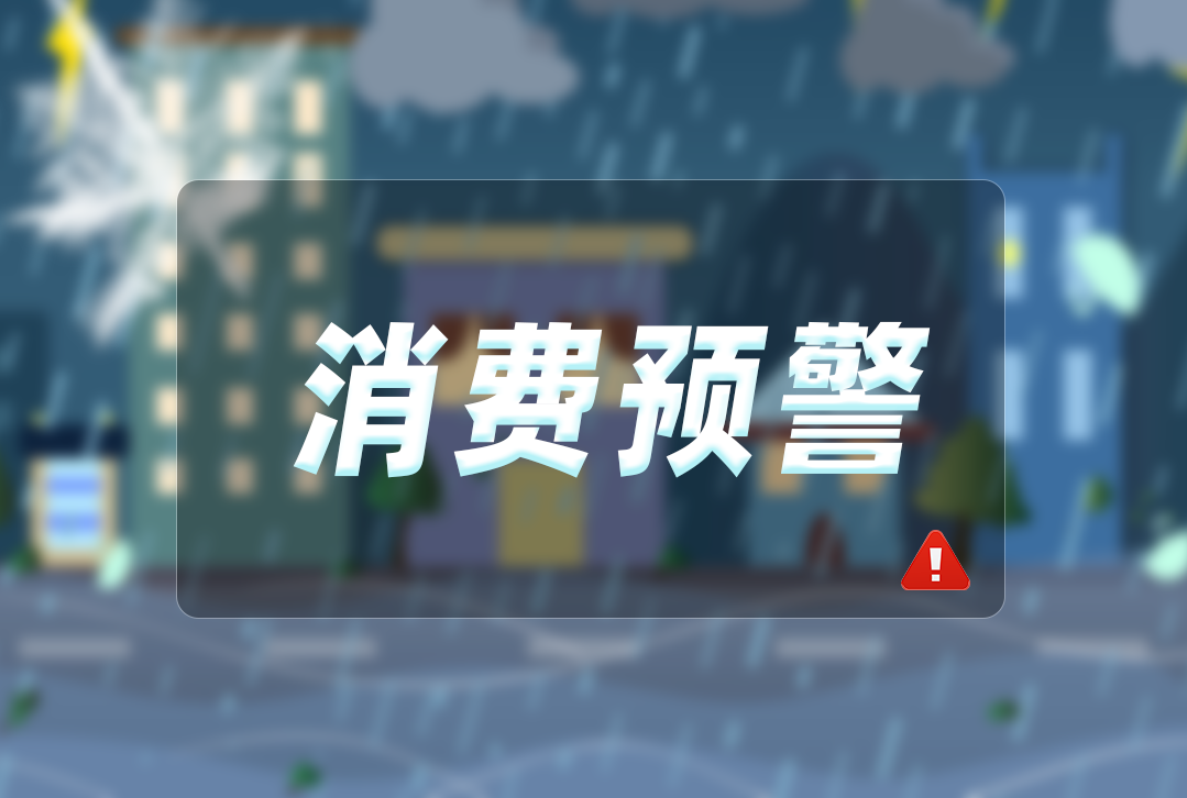 江苏省消保委调查相关航司有偿选座服务