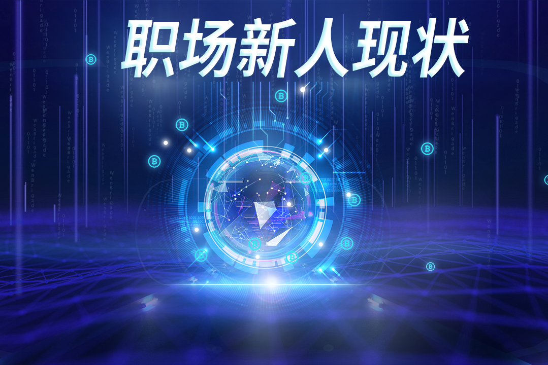 成都两银行秋招现“神仙打架” 名校人才青睐“新一线”发展