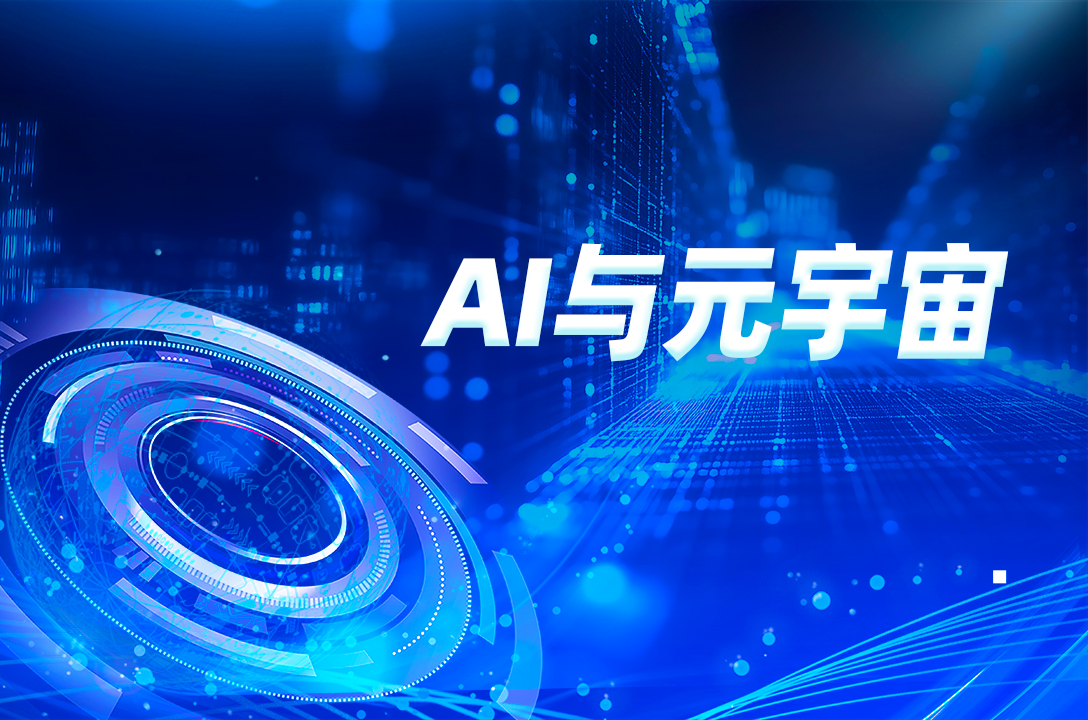 【西街观察】AI洗牌 机会均等
